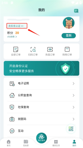 鹿路通 第3张图