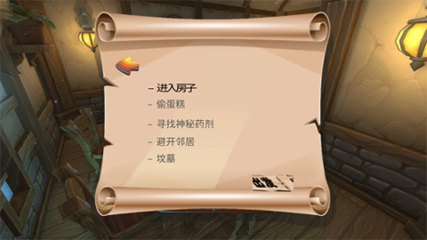 可怕的邻居中文版 第1张图