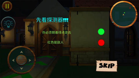可怕的邻居中文版 第2张图