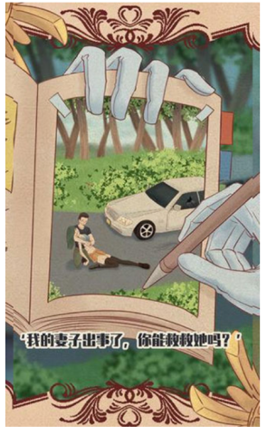 不完美犯罪 第1张图