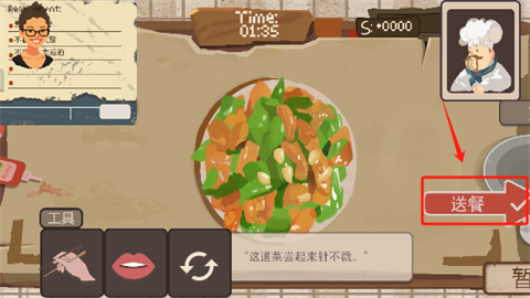 扒拉餐厅 第5张图