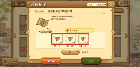绵羊村的恬静时光汉化版 第6张图