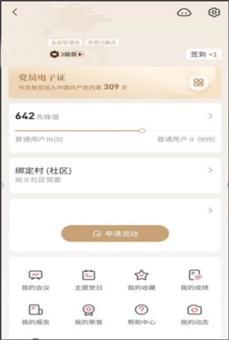 云岭先锋 第1张图