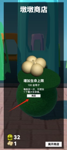 石墩子快跑 第3张图