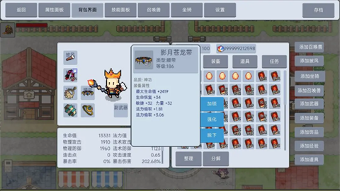 契约与冒险英雄传说游戏