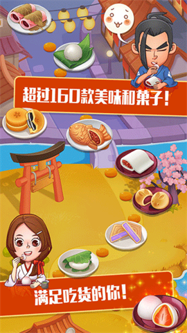 点心大厨最新版游戏