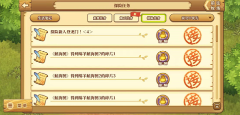 绵羊村的恬静时光汉化版 第7张图