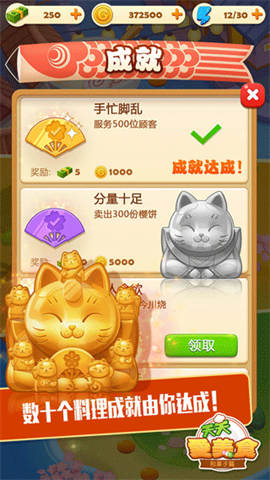 点心大厨最新版游戏