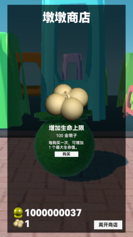 石墩子快跑游戏