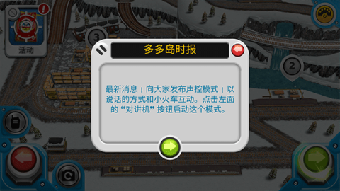 赛车向前冲托马斯小火车 第5张图