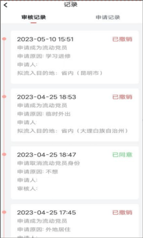 云岭先锋 第2张图