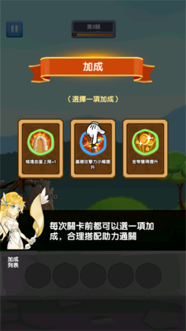 神弓守护者 第5张图