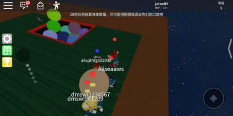 罗布乐思(roblox)国际版 第3张图