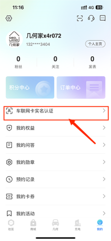 几何汽车 第1张图