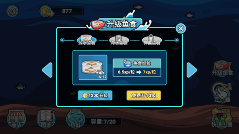 阳光水族馆 第9张图