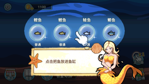 阳光水族馆 第3张图