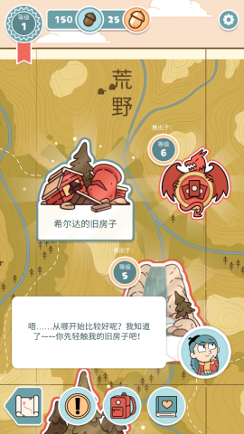 希尔达生物游戏
