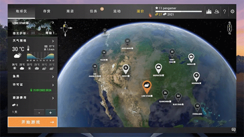 钓鱼行星国际服 第1张图