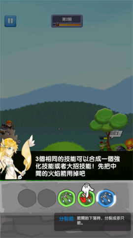 神弓守护者 第4张图