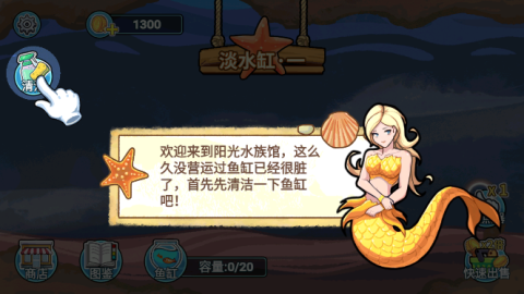 阳光水族馆 第2张图