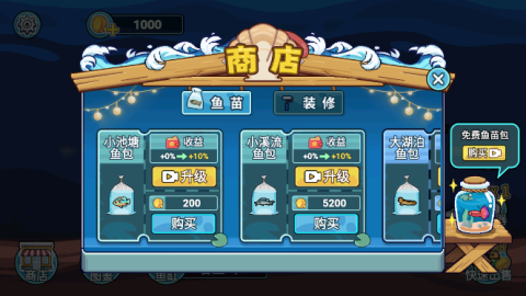 阳光水族馆 第4张图