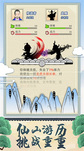 修仙式人生 第1张图