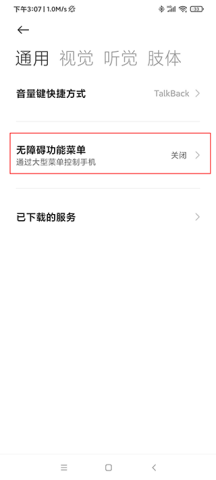自动连点器 第3张图