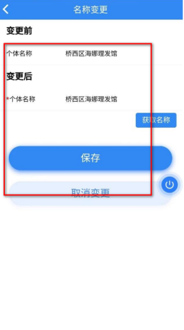 冀时办 第4张图