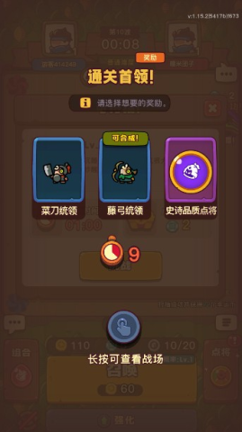 点点小将 第5张图
