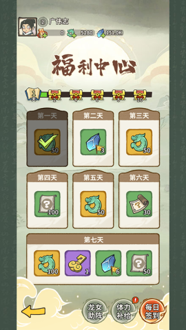 山海记 第7张图