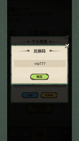 山海记 第1张图