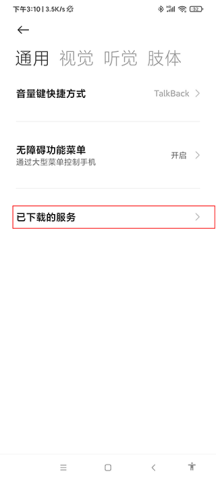 自动连点器 第4张图