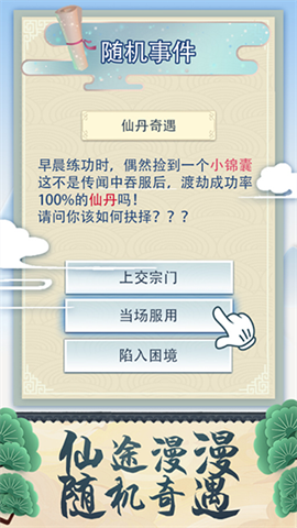 修仙式人生 第3张图