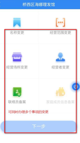 冀时办 第3张图