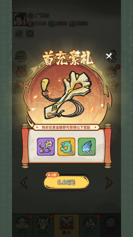 山海记 第6张图