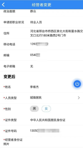 冀时办 第7张图