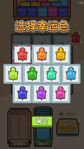 乌龟对对碰 第2张图