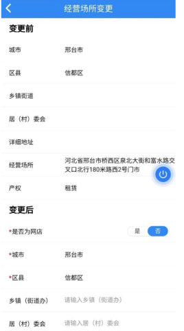 冀时办 第6张图
