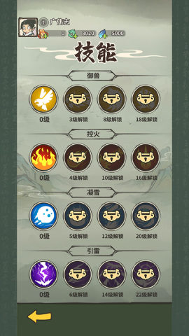 山海记 第4张图