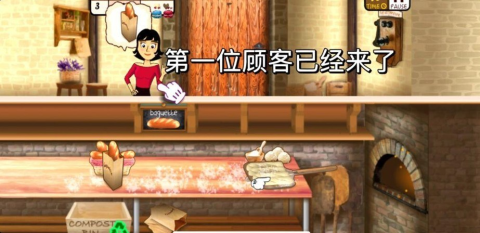 法式面包店 第1张图