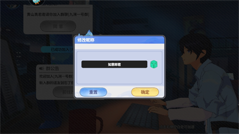 聊天群的日常生活 第3张图