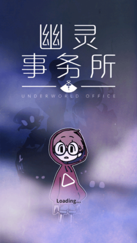 幽灵事务所 第2张图