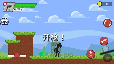 火柴人僵尸射击 第4张图