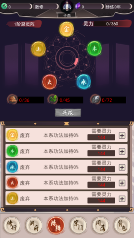 我去仙界当大佬游戏