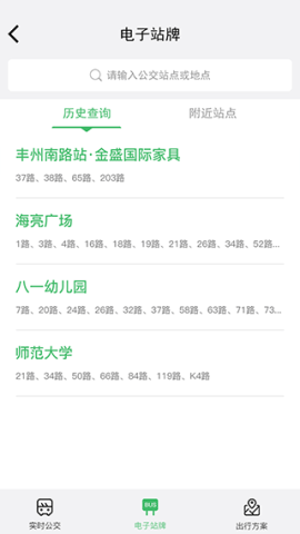 掌上青城APP