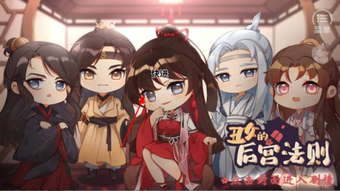 丑女的后宫法则 第2张图