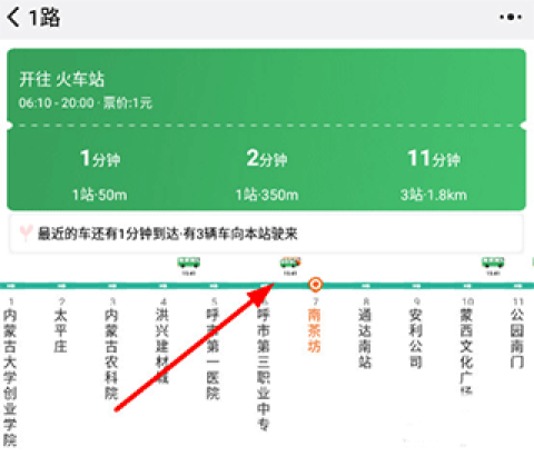 掌上青城 第3张图