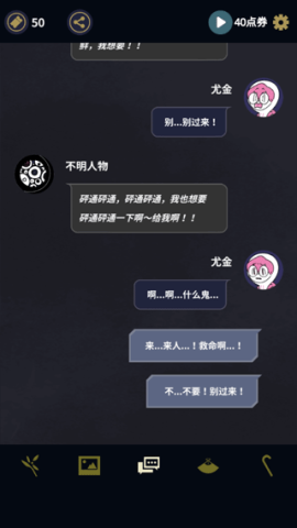 幽灵事务所 第10张图