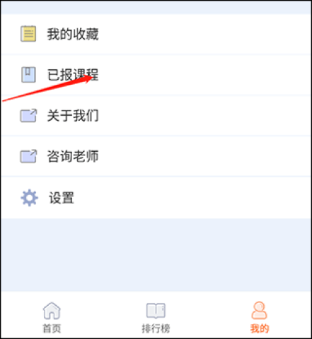 在线学唱歌 第2张图