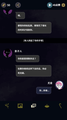 幽灵事务所 第11张图